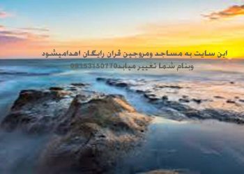 امور فرهنگی اموزش قران