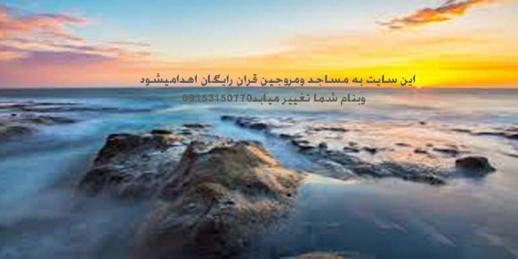 امور فرهنگی اموزش قران